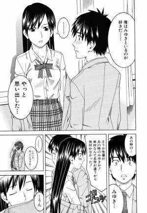 [Tonami Satoshi] Tonari no 3 Shimai - Three Sisters in the Neighborhood - Page 19