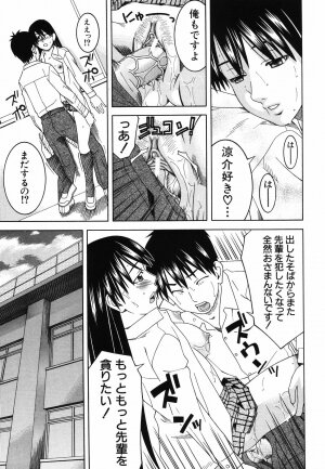 [Tonami Satoshi] Tonari no 3 Shimai - Three Sisters in the Neighborhood - Page 29