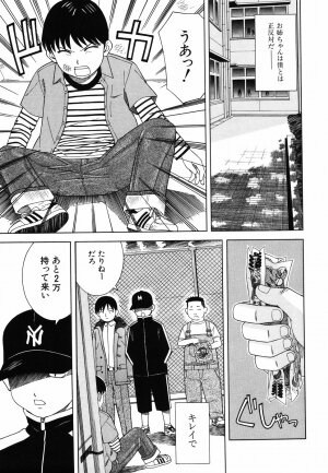 [Tonami Satoshi] Tonari no 3 Shimai - Three Sisters in the Neighborhood - Page 33