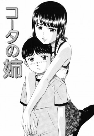 [Tonami Satoshi] Tonari no 3 Shimai - Three Sisters in the Neighborhood - Page 35