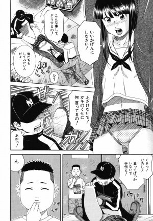 [Tonami Satoshi] Tonari no 3 Shimai - Three Sisters in the Neighborhood - Page 40