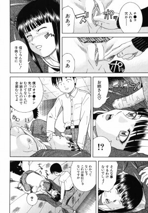 [Tonami Satoshi] Tonari no 3 Shimai - Three Sisters in the Neighborhood - Page 42