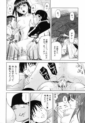 [Tonami Satoshi] Tonari no 3 Shimai - Three Sisters in the Neighborhood - Page 48
