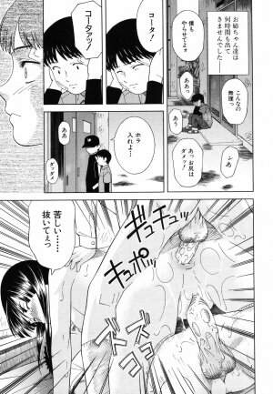 [Tonami Satoshi] Tonari no 3 Shimai - Three Sisters in the Neighborhood - Page 49
