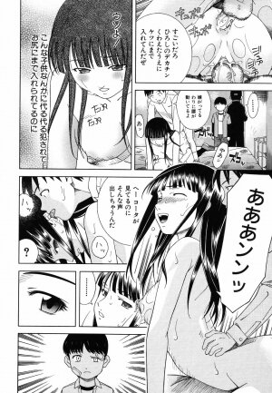 [Tonami Satoshi] Tonari no 3 Shimai - Three Sisters in the Neighborhood - Page 50