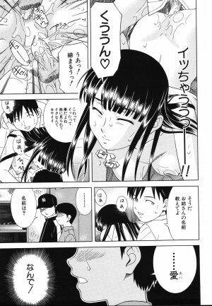 [Tonami Satoshi] Tonari no 3 Shimai - Three Sisters in the Neighborhood - Page 53