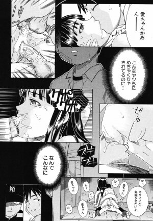 [Tonami Satoshi] Tonari no 3 Shimai - Three Sisters in the Neighborhood - Page 54
