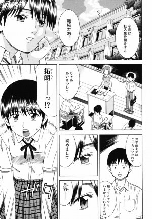 [Tonami Satoshi] Tonari no 3 Shimai - Three Sisters in the Neighborhood - Page 59