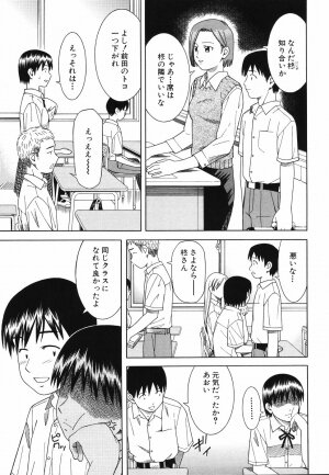 [Tonami Satoshi] Tonari no 3 Shimai - Three Sisters in the Neighborhood - Page 61