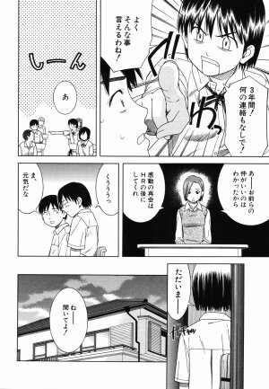 [Tonami Satoshi] Tonari no 3 Shimai - Three Sisters in the Neighborhood - Page 62