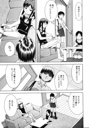 [Tonami Satoshi] Tonari no 3 Shimai - Three Sisters in the Neighborhood - Page 63