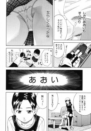 [Tonami Satoshi] Tonari no 3 Shimai - Three Sisters in the Neighborhood - Page 66