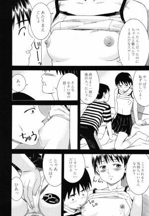 [Tonami Satoshi] Tonari no 3 Shimai - Three Sisters in the Neighborhood - Page 68