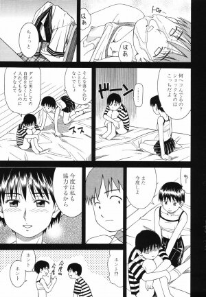 [Tonami Satoshi] Tonari no 3 Shimai - Three Sisters in the Neighborhood - Page 73