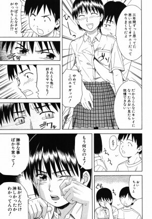[Tonami Satoshi] Tonari no 3 Shimai - Three Sisters in the Neighborhood - Page 75