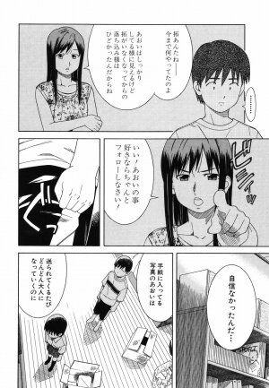[Tonami Satoshi] Tonari no 3 Shimai - Three Sisters in the Neighborhood - Page 76