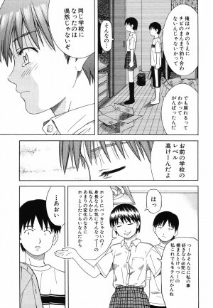 [Tonami Satoshi] Tonari no 3 Shimai - Three Sisters in the Neighborhood - Page 77