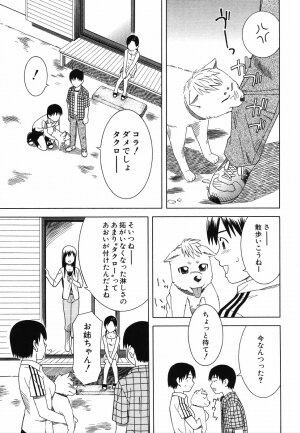 [Tonami Satoshi] Tonari no 3 Shimai - Three Sisters in the Neighborhood - Page 93