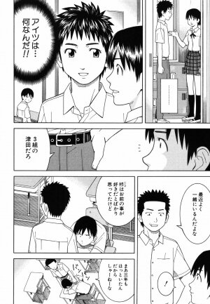 [Tonami Satoshi] Tonari no 3 Shimai - Three Sisters in the Neighborhood - Page 96