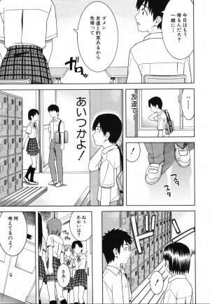 [Tonami Satoshi] Tonari no 3 Shimai - Three Sisters in the Neighborhood - Page 97