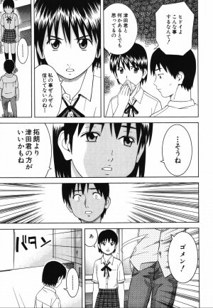[Tonami Satoshi] Tonari no 3 Shimai - Three Sisters in the Neighborhood - Page 103