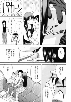 [Tonami Satoshi] Tonari no 3 Shimai - Three Sisters in the Neighborhood - Page 109
