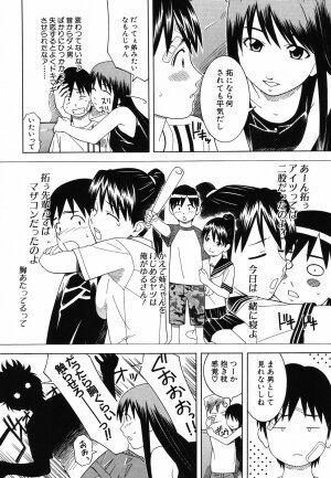 [Tonami Satoshi] Tonari no 3 Shimai - Three Sisters in the Neighborhood - Page 110