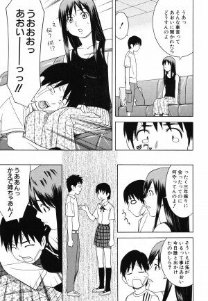 [Tonami Satoshi] Tonari no 3 Shimai - Three Sisters in the Neighborhood - Page 111