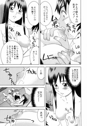 [Tonami Satoshi] Tonari no 3 Shimai - Three Sisters in the Neighborhood - Page 113