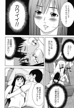 [Tonami Satoshi] Tonari no 3 Shimai - Three Sisters in the Neighborhood - Page 118