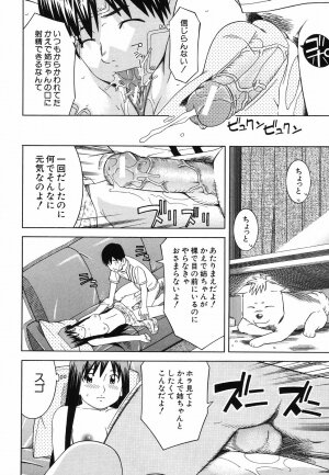 [Tonami Satoshi] Tonari no 3 Shimai - Three Sisters in the Neighborhood - Page 122