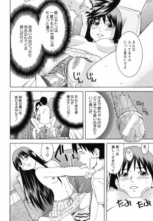 [Tonami Satoshi] Tonari no 3 Shimai - Three Sisters in the Neighborhood - Page 124