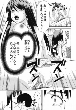 [Tonami Satoshi] Tonari no 3 Shimai - Three Sisters in the Neighborhood - Page 125