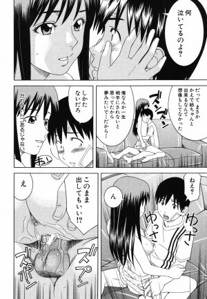 [Tonami Satoshi] Tonari no 3 Shimai - Three Sisters in the Neighborhood - Page 126