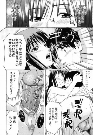 [Tonami Satoshi] Tonari no 3 Shimai - Three Sisters in the Neighborhood - Page 128