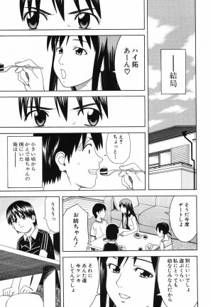 [Tonami Satoshi] Tonari no 3 Shimai - Three Sisters in the Neighborhood - Page 131