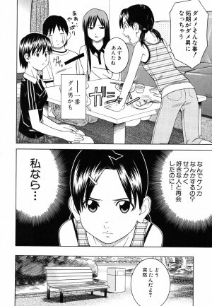 [Tonami Satoshi] Tonari no 3 Shimai - Three Sisters in the Neighborhood - Page 132