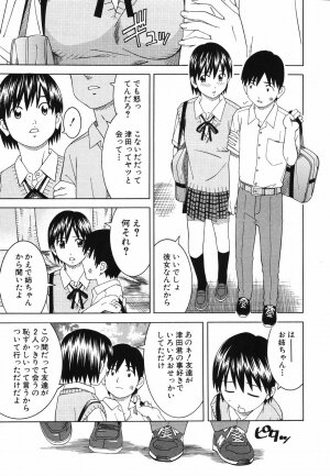 [Tonami Satoshi] Tonari no 3 Shimai - Three Sisters in the Neighborhood - Page 133