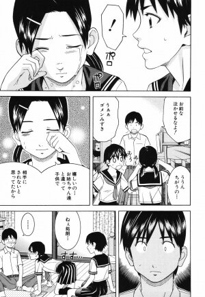 [Tonami Satoshi] Tonari no 3 Shimai - Three Sisters in the Neighborhood - Page 139