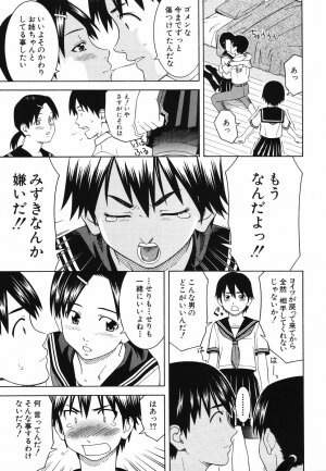 [Tonami Satoshi] Tonari no 3 Shimai - Three Sisters in the Neighborhood - Page 141