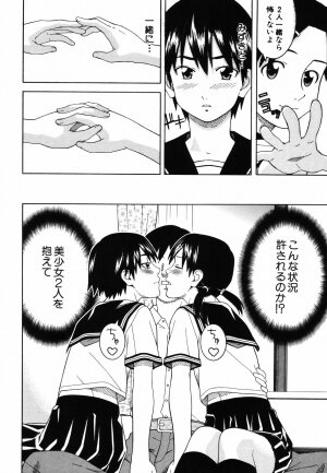 [Tonami Satoshi] Tonari no 3 Shimai - Three Sisters in the Neighborhood - Page 142