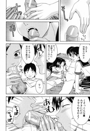 [Tonami Satoshi] Tonari no 3 Shimai - Three Sisters in the Neighborhood - Page 146