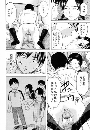 [Tonami Satoshi] Tonari no 3 Shimai - Three Sisters in the Neighborhood - Page 156