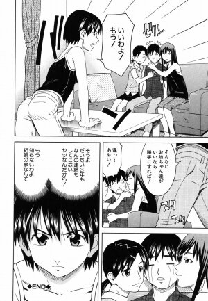 [Tonami Satoshi] Tonari no 3 Shimai - Three Sisters in the Neighborhood - Page 168