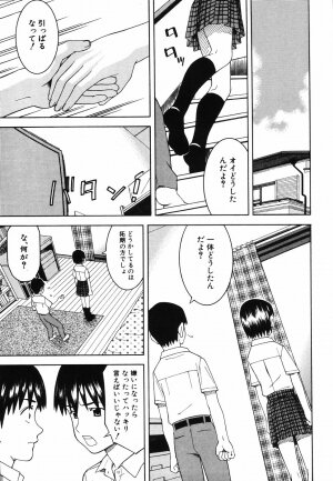 [Tonami Satoshi] Tonari no 3 Shimai - Three Sisters in the Neighborhood - Page 173