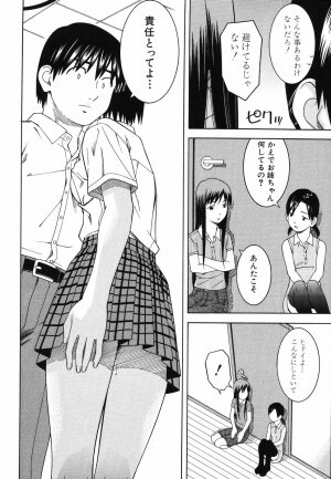 [Tonami Satoshi] Tonari no 3 Shimai - Three Sisters in the Neighborhood - Page 174