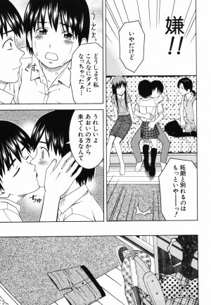 [Tonami Satoshi] Tonari no 3 Shimai - Three Sisters in the Neighborhood - Page 177