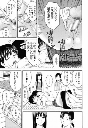 [Tonami Satoshi] Tonari no 3 Shimai - Three Sisters in the Neighborhood - Page 191