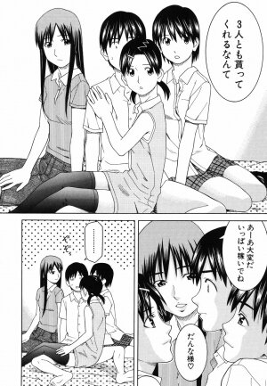 [Tonami Satoshi] Tonari no 3 Shimai - Three Sisters in the Neighborhood - Page 202