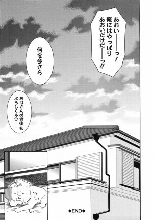 [Tonami Satoshi] Tonari no 3 Shimai - Three Sisters in the Neighborhood - Page 203